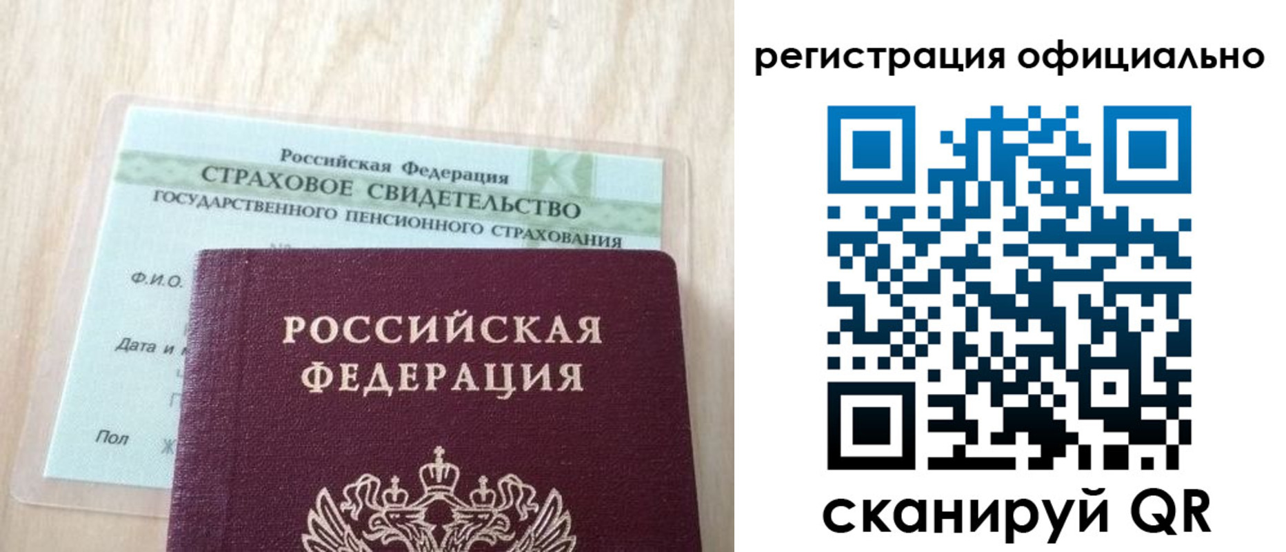 временная регистрация в квартире в Кинеле
