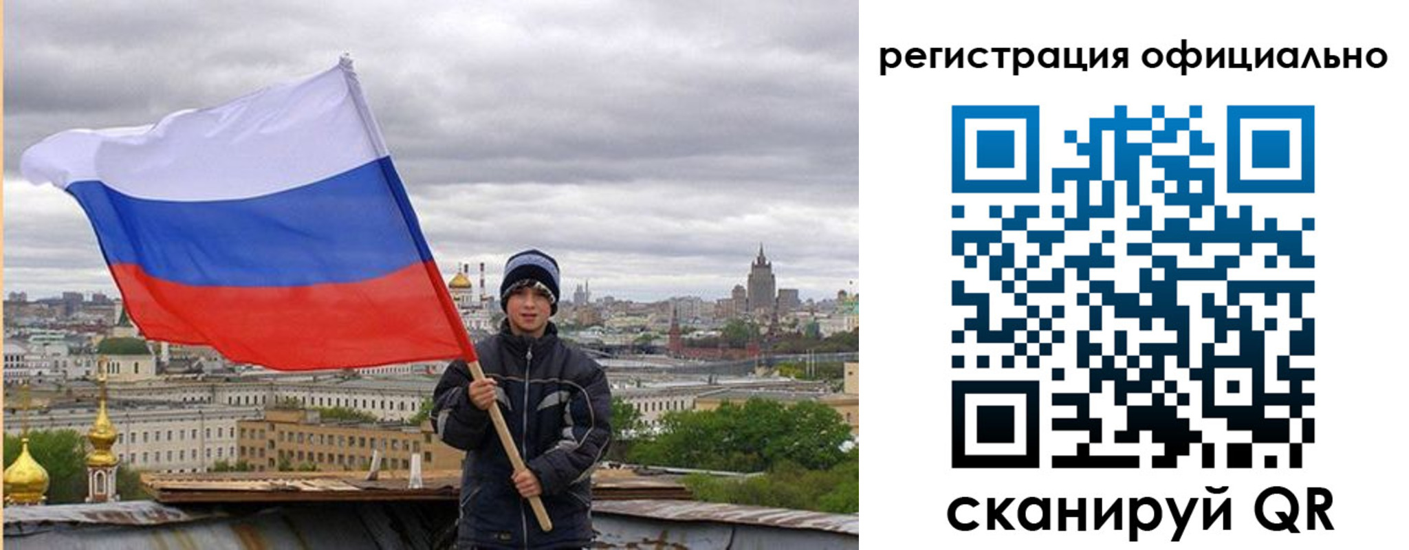регистрация в Кинеле