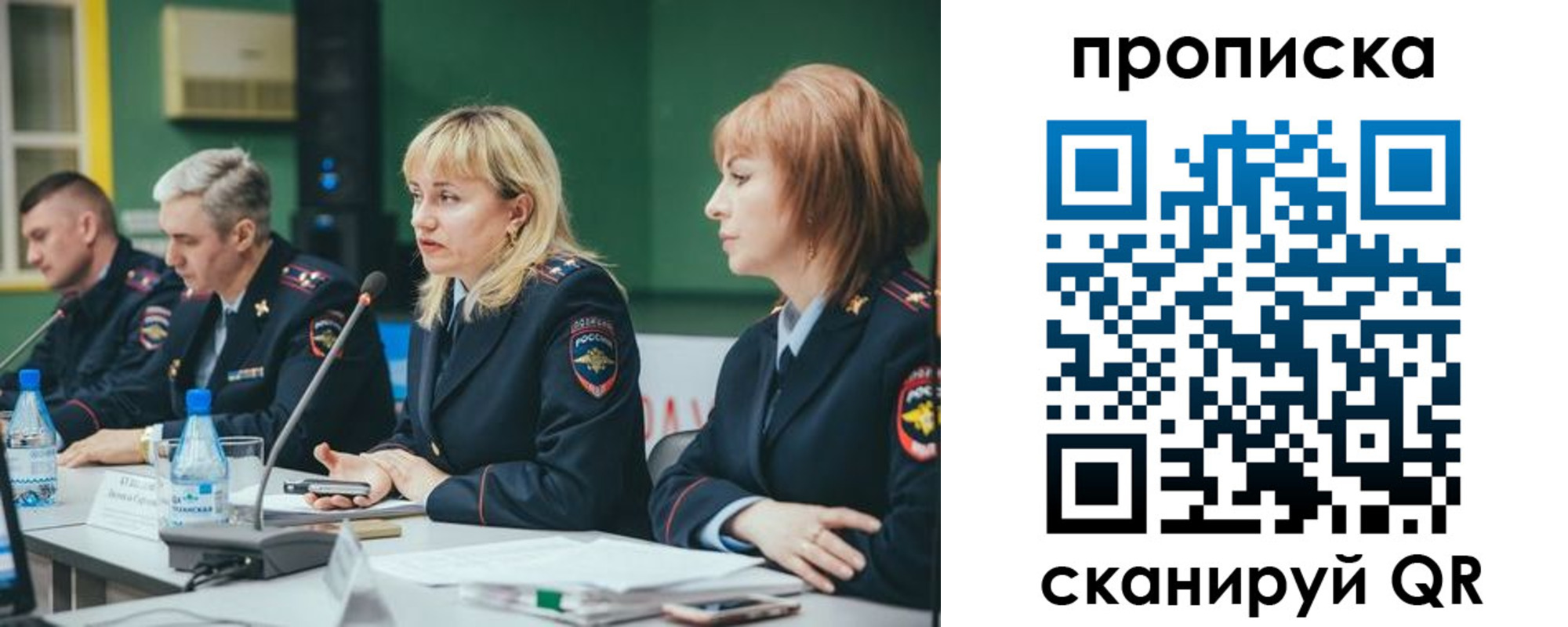 прописка в Кинеле