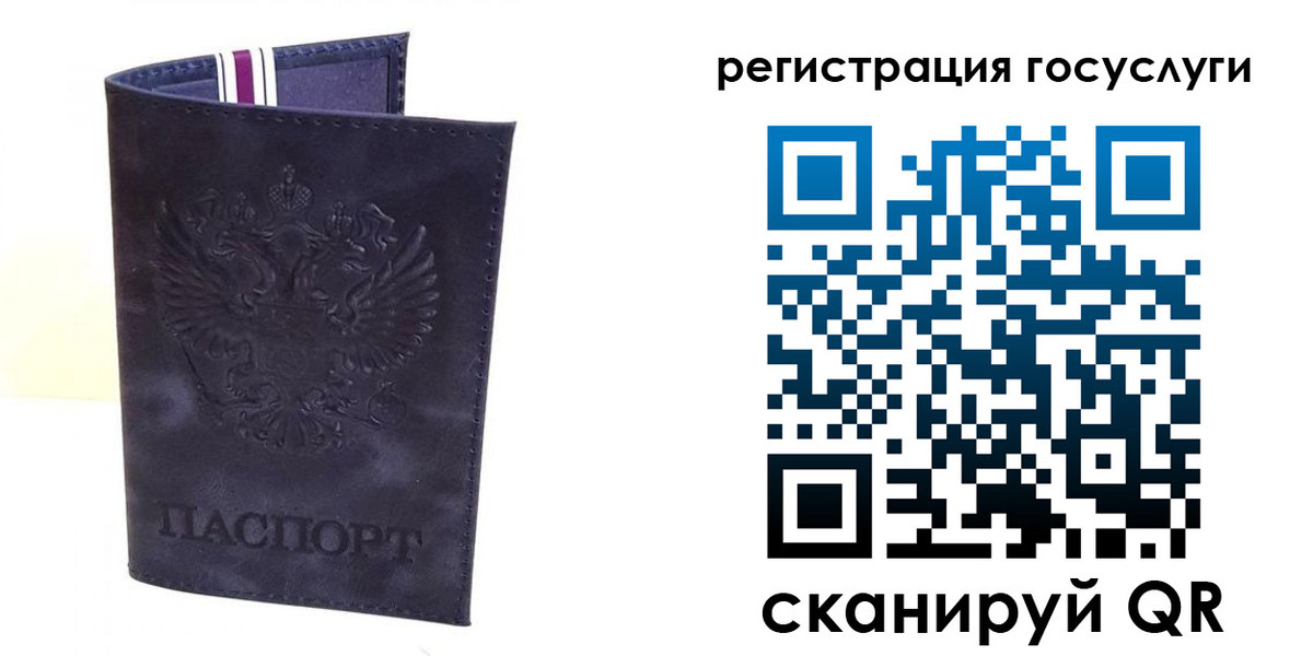 регистрация для дет. сада в Кинеле