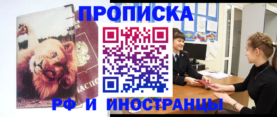 регистрация для школы в Кинеле