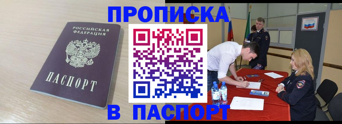 регистрация в Кинеле