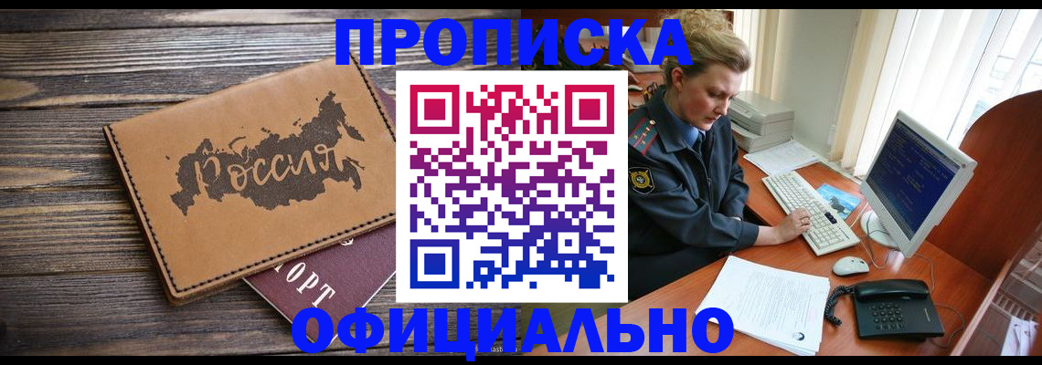 пропишу в квартире в Кинеле