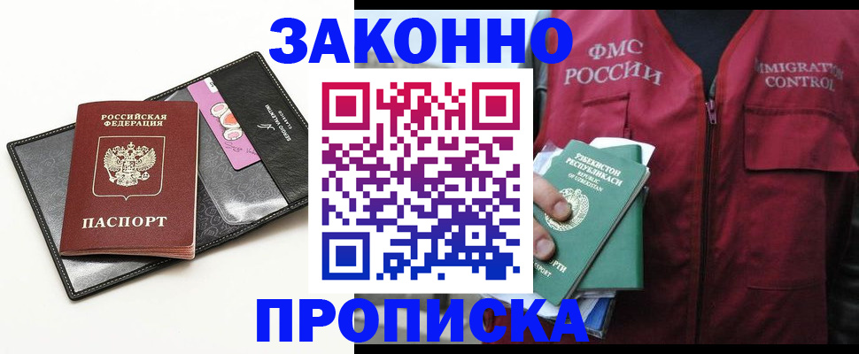 прописка для кредита в Кинеле