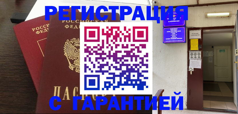 регистрация для дет. сада в Кинеле