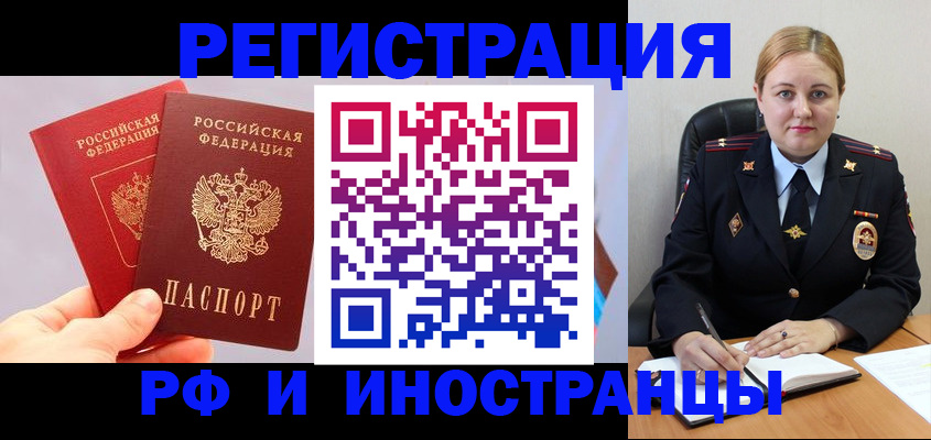 регистрация в Кинеле