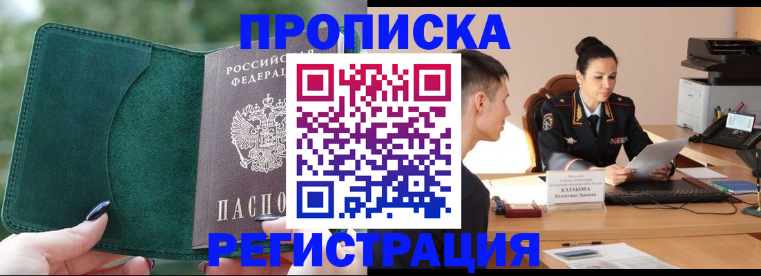 регистрация для школы в Кинеле